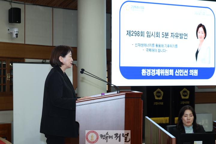 신인선 의원 (2).jpg