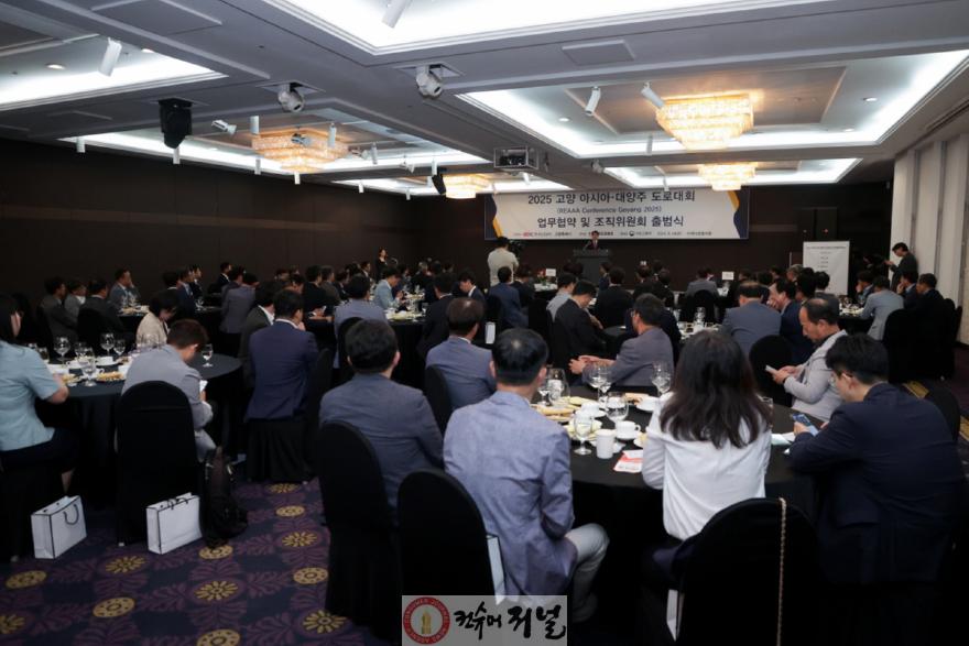 1-5. ‘2025 고양 아시아·대양주 도로대회’ 조직위원회 출범식.jpg