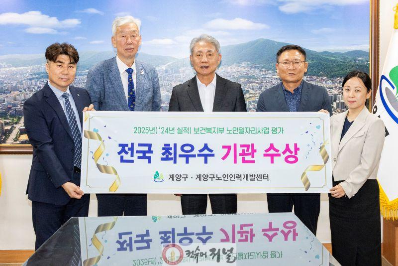 계양구, 노인일자리사업 평가 2년 연속 ‘우수 지자체’ 선정(2025년 8월).jpg