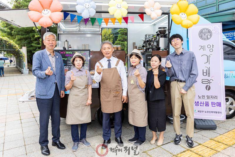 노인일자리 '계양가베랑' 푸드트럭 개소(2025년 9월).jpg
