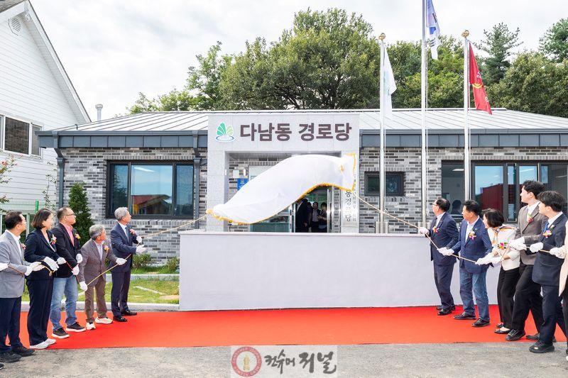 다남동경로당 신축 개관(2025년 9월).jpg