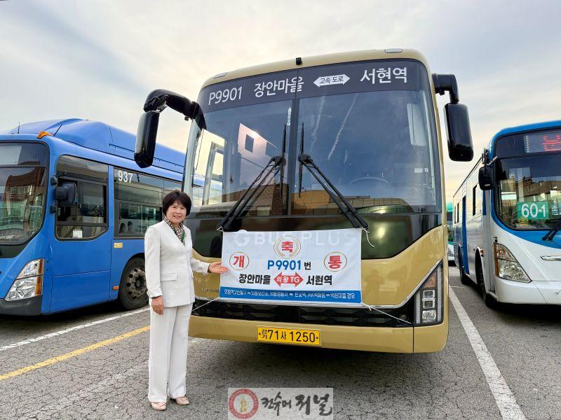 251022 서성란 의원, 의왕 프리미엄버스 운행실태 점검 및 제도개선 논의 (1).jpg