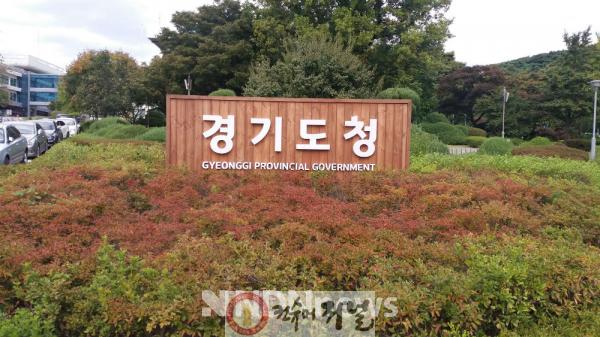 경기도청 구청사.jpg