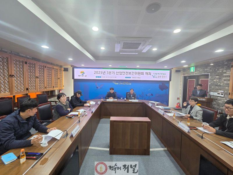 연천군, 2025년 3분기 산업안전보건위원회 개최.jpg