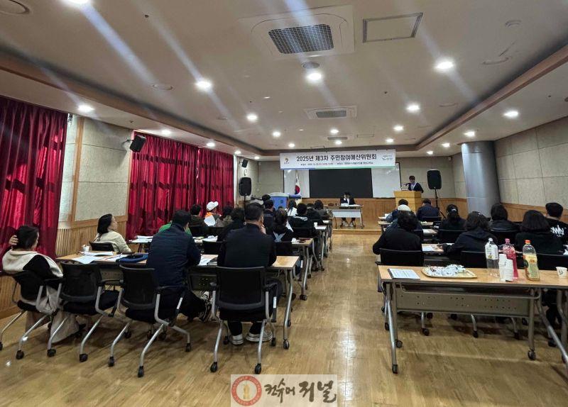 연천군, 2025년 제3차 주민참여예산위원회 개최.jpg