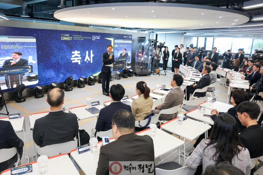 [현안] 고양시에 ‘경기북부 AI 캠퍼스 개소’…AI 성장 거점 확보 (2).JPG