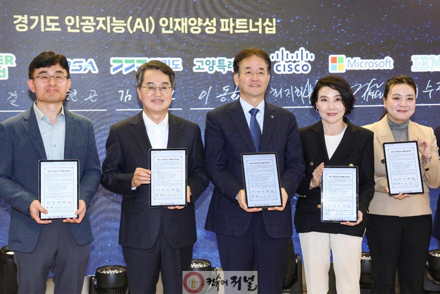 [현안] 고양시에 ‘경기북부 AI 캠퍼스 개소’…AI 성장 거점 확보 (3).JPG