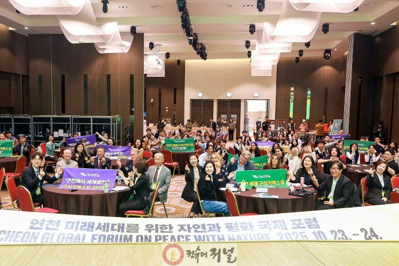 연천군 ‘연천의 미래세대를 위한 자연과 평화 국제포럼’ 개회 (1).jpg