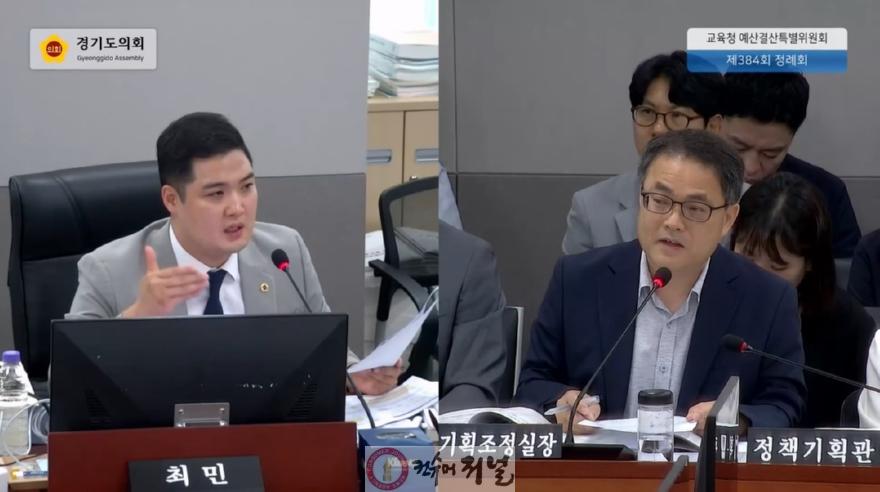 251023, 최민 의원, 경기도교육청 위원회 운영 실태 분석...실효성 강화 위한 실질적 제도 개선 성과 주도.jpg