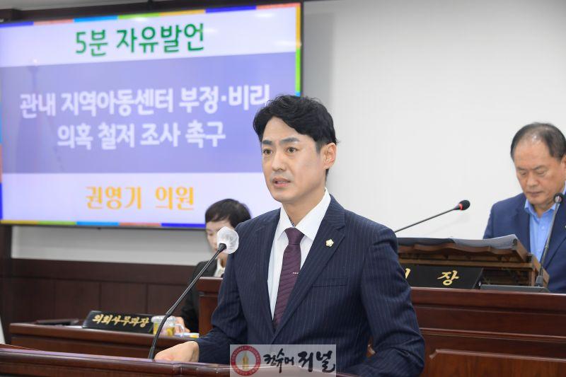 [사진] 권영기 의원_5분자유발언.JPG