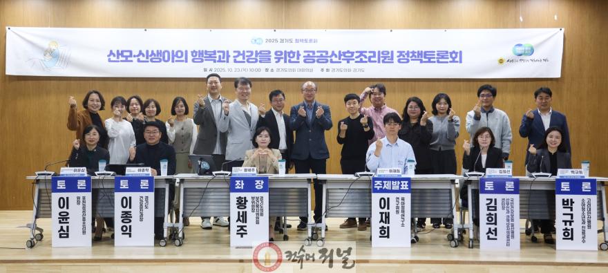 251024 황세주 의원, 산후조리원 모자동실 확대, 공공에서 선도해야.jpg