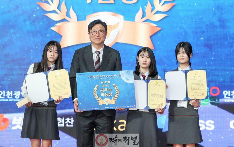 2. 인천광역시교육청, 경찰청과 ‘미래치안 짤막영화제’ 개최.jpg
