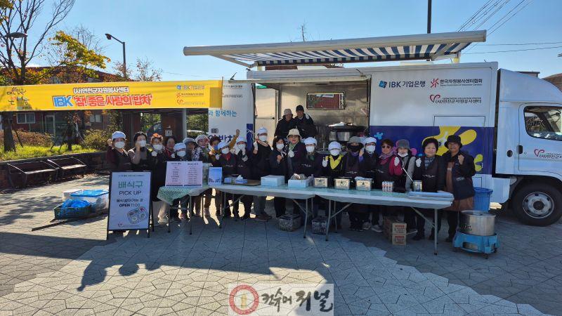 연천군자원봉사센터, IBK 참! 좋은 사랑의 밥차 무료 급식 진행.jpg