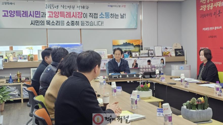 1-5. 덕은지구 대중교통 개선 관련 직소민원 면담.jpg