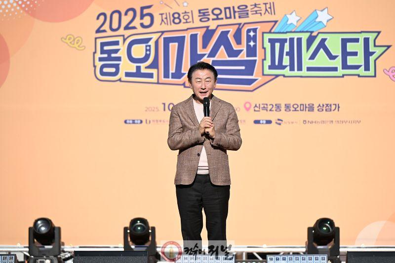 1.시민소통과([기획]의정부시, 하천마라톤 전국대회와 동오마실페스타로 완성한 상생의 하루)6(동오마실페스타1).JPG