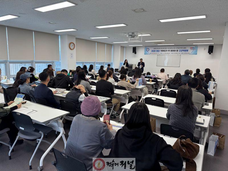 251027 연천교육지원청, 2025 하반기 학부모 대상 고교학점제 설명회 개최(사진1).jpg