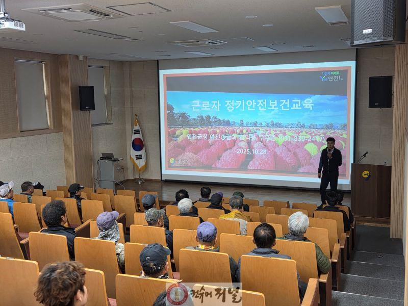 연천군, ‘2025년 중대재해처벌법 관련 교육’ 실시.jpg