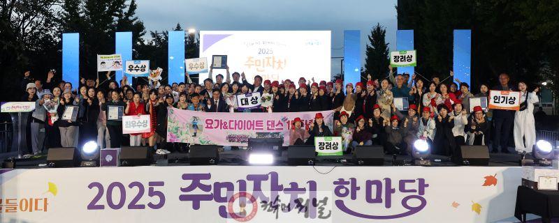 (1-1) 남동구, ‘2025 주민자치 한마당’주민 화합 속 성황리 개최.jpg