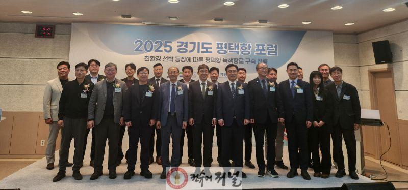 경기도 평택항 포럼1.jpg