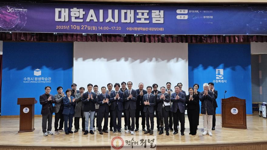 251028 박상현 의원. 'AI 시대' 대전환 포럼 개최로 정책 비전 제시 (1).jpg