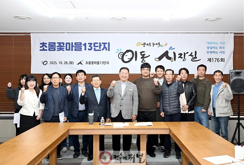 2-1. 파주시, 초롱꽃마을 13단지서 이동시장실 운영.jpg