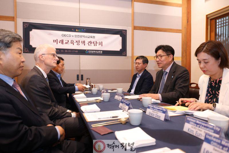 1. 도성훈 인천시교육감, OECD 교육국장과 미래교육 비전 공유.jpg