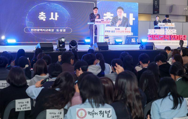 2. 인천광역시교육청, ‘인천세계로배움학교 성과공유회’성황리 개최(1).jpg
