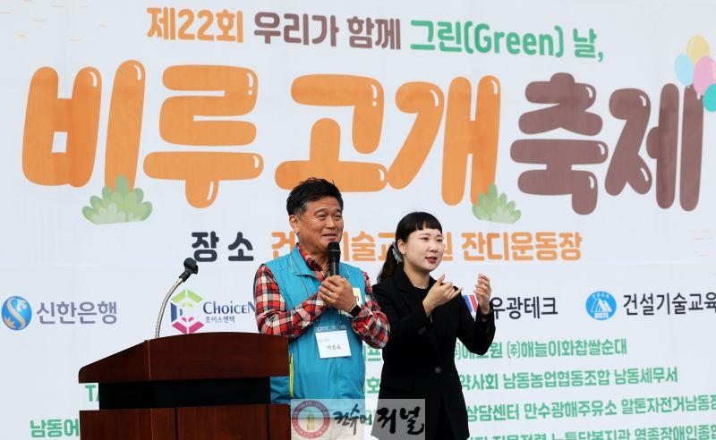(1-1) 남동구, 소통과 화합의 ‘제22회 비루고개축제’개최.jpg