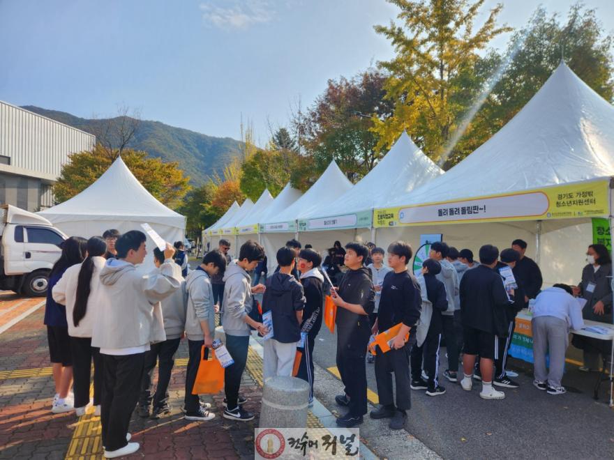 251029 경기도연천교육지원청 2025 연천 진로직업교육 박랍회, AI 시대를 여는 미래 진로 축제(사진1).jpg