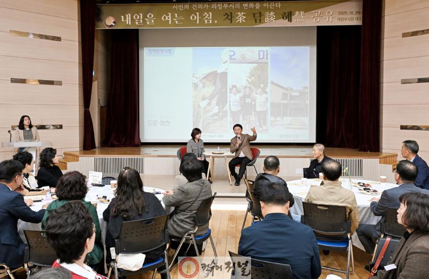 1.자치행정과(의정부시, 권역동 현장티타임 성과 공유회 개최)1.JPG