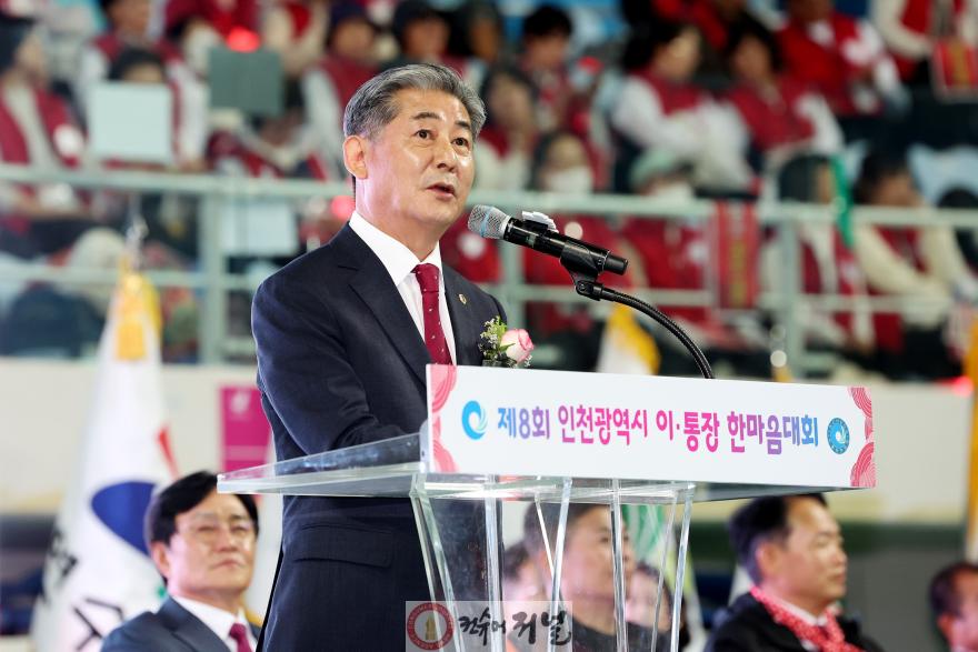 (사진1)인천시의회 정해권 의장, 인천이·통장연합회 한마음대회 참석해 격려.jpg