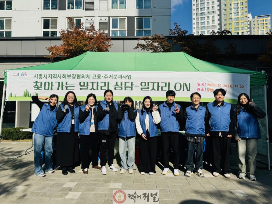 보도자료8_시흥시 지역사회보장협의체 찾아가는 일자리 상담 추진.jpg