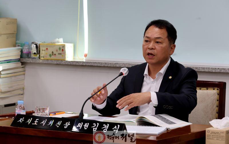 자치도시위원회_김경식1.jpg