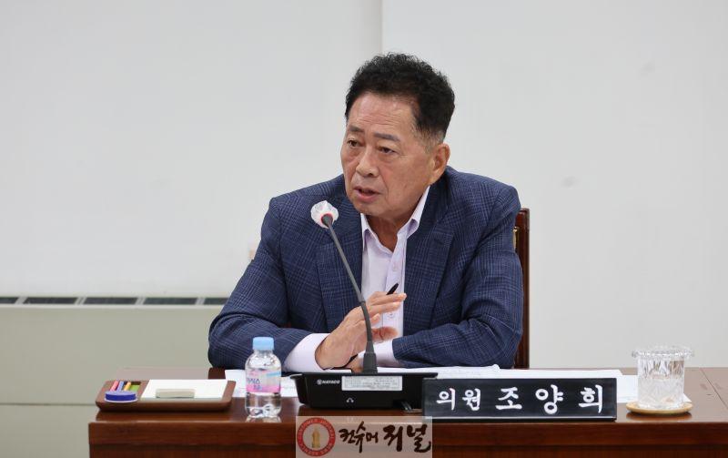 기획복지위원회_조양희 의원1.jpg