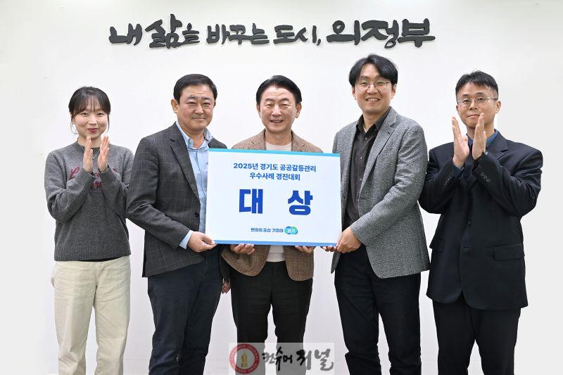 1.도시개발과(의정부시, ‘2025년 경기도 공공갈등관리 우수사례 경진대회’ 대상 수상).jpg