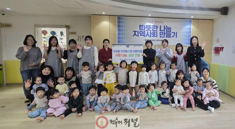 2. 삼산1동, 국공립 브라운스톤어린이집으로부터 성금 전달받아 …따뜻한 나눔으로 이웃사랑 실천.jpg