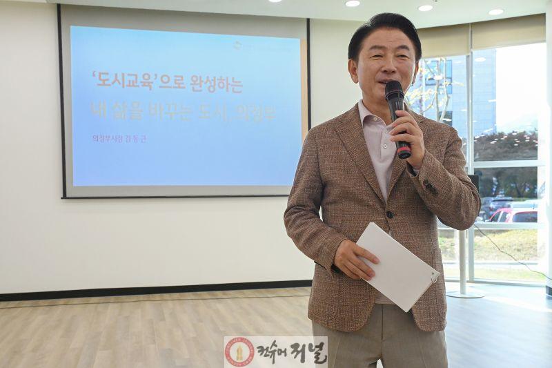 1.교육청소년과(의정부시, 시민의 배움으로 도시 혁신 선도)1.JPG