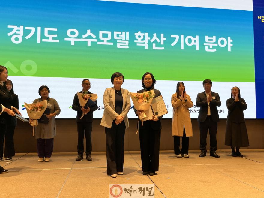 보도자료1 거모종합사회복지관 ‘노인맞춤돌봄서비스 경기도 우수모델 확산 기여’ 우수 수행기관 선정.jpg