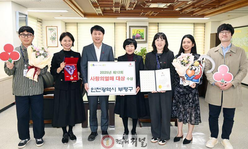 3. 부평구, 전국이 인정한 나눔도시로 우뚝…제12회 사랑의열매 대상 수상.JPG