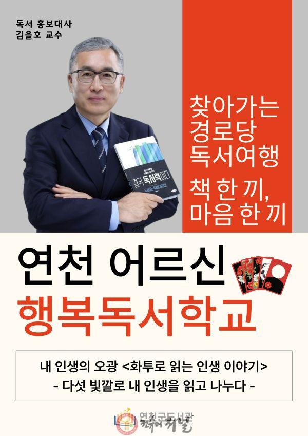 연천군, 책 한 끼, 마음 한 끼로 어르신 찾아간다!.jpg