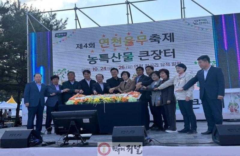 연천율무축제, 15만 명 방문·매출 10억 원 돌파.jpg