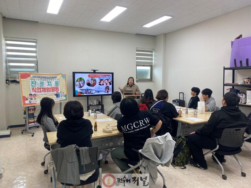 1031 계양구학교밖청소년지원센터, AI 전문가 직업체험 운영.jpg