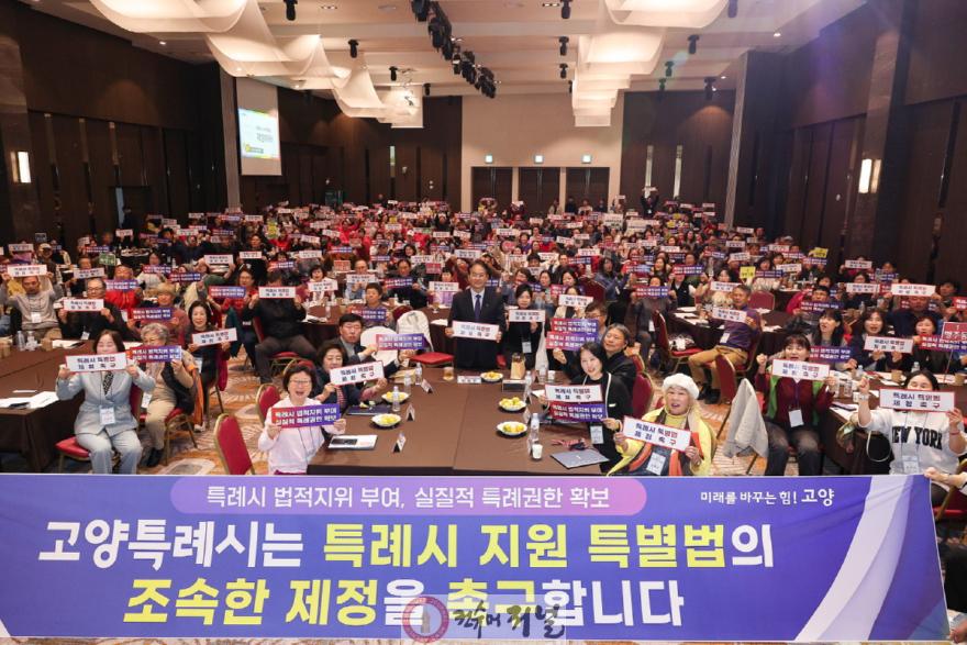 1. 고양시, ‘특례시 지원 특별법’ 제정 촉구…시민과 함께 외치다 (1).JPG