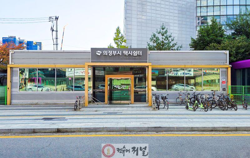 1.시민소통과(의정부시, 우리동네 정책로드맵 ‘의정부2동편’)14-택시쉼터.jpg