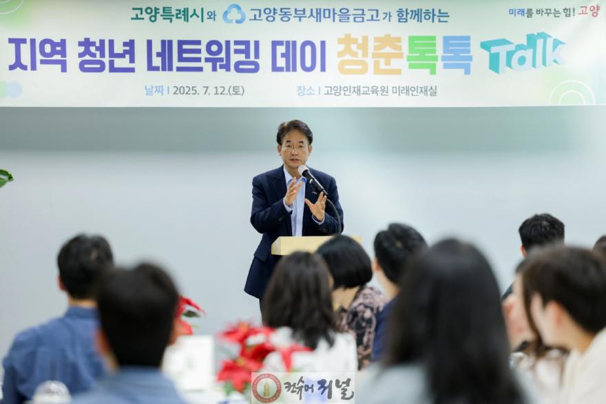 1-3. 지난 7월 ‘청춘톡톡’에 참석한 이동환 고양특례시장.jpg