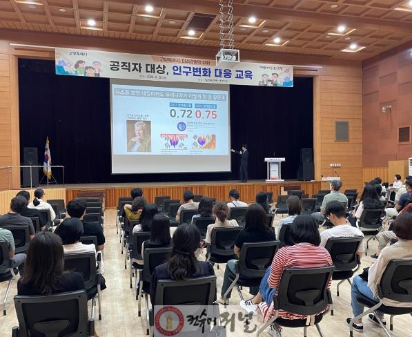 1-7. 인구변화 대응 교육.jpg