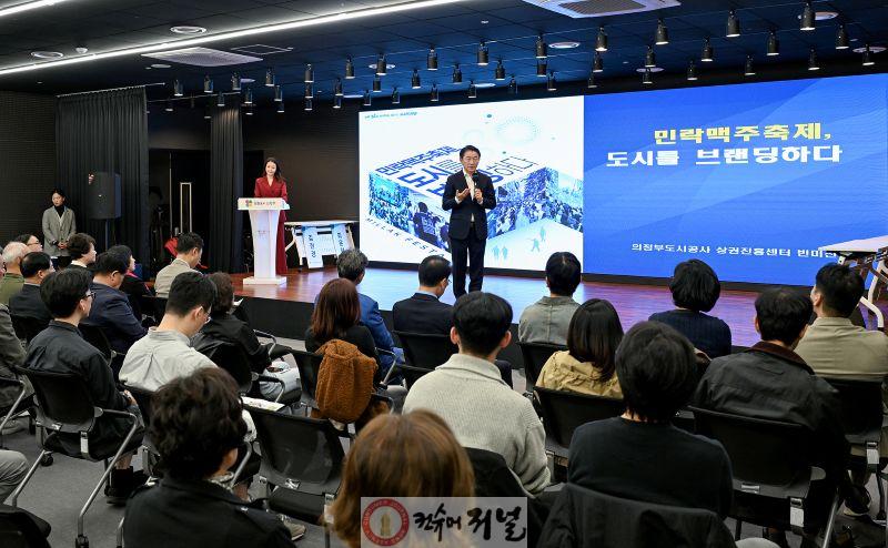 2.일자리경제과(의정부시, 민락맥주축제 콘텐츠 혁신 세미나 개최)1.JPG