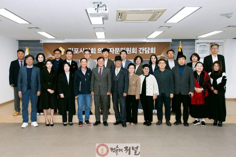 2025-11-03 제2차 의정자문위원회 1.jpg