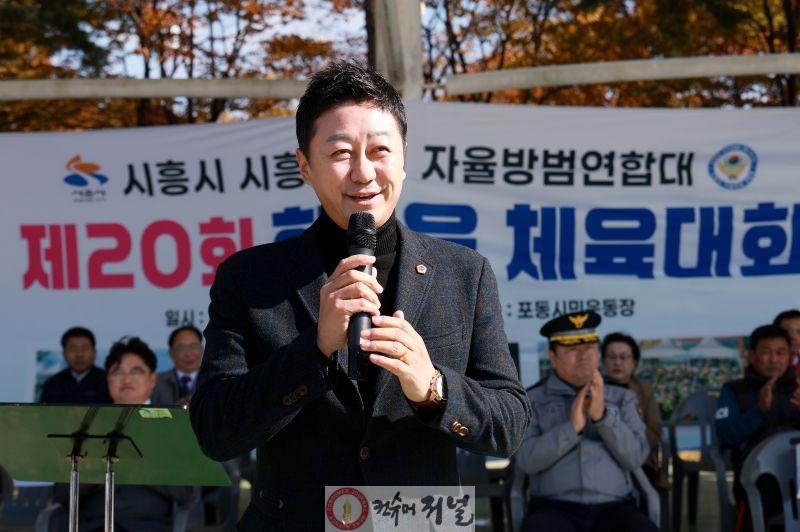 251103 김진경 의장, 시흥 자율방범연합대 한마음 체육대회 참석...지역 안전 위한 헌신에 감사 (1).jpg