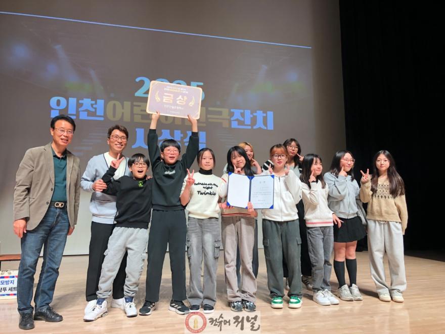2. 인천광역시교육청, 제35회 인천어린이연극잔치 폐막.jpg